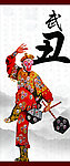 京剧 武丑