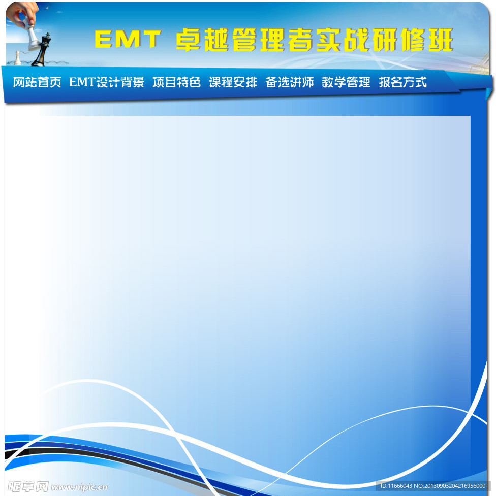 培训班网页分层