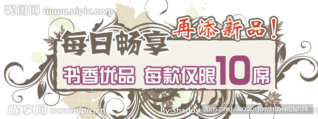 每日活动