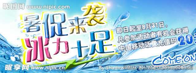 网页促销