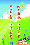 学校展板