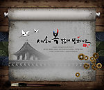 韩国古典