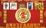 当铺广告