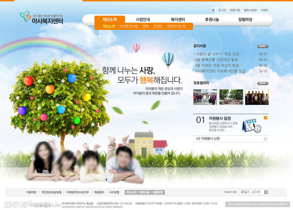 韩国亲子教育网站 模