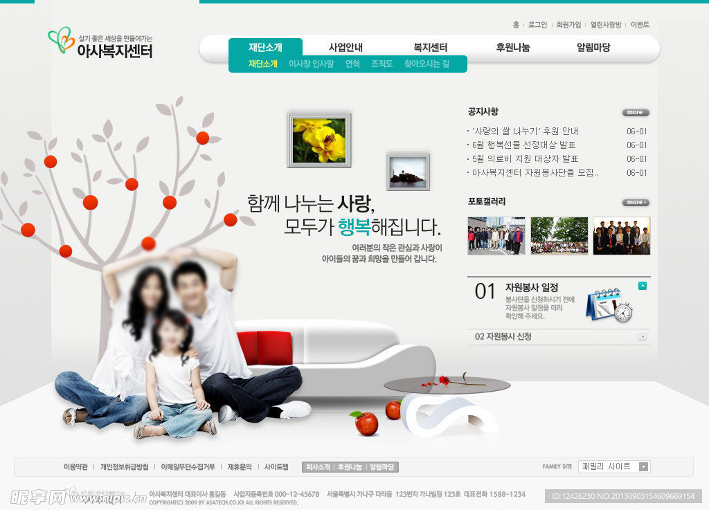 韩国亲子网站首页
