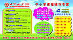 中小学课程辅导专家