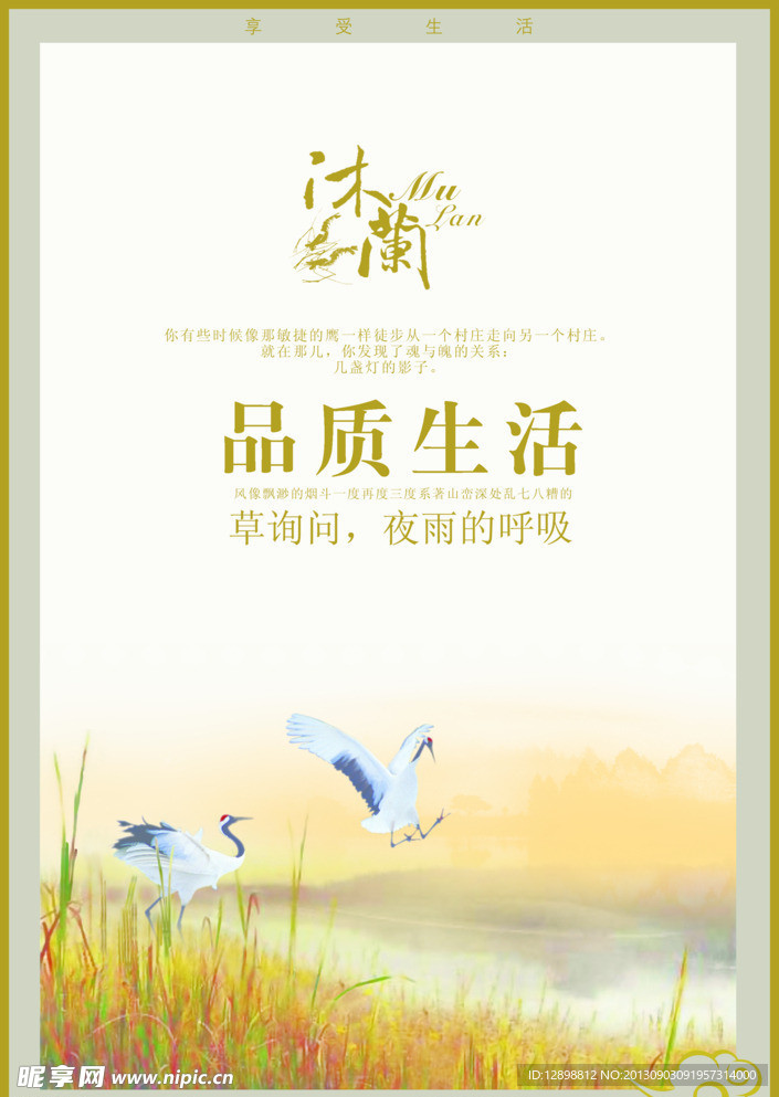 房地产海报