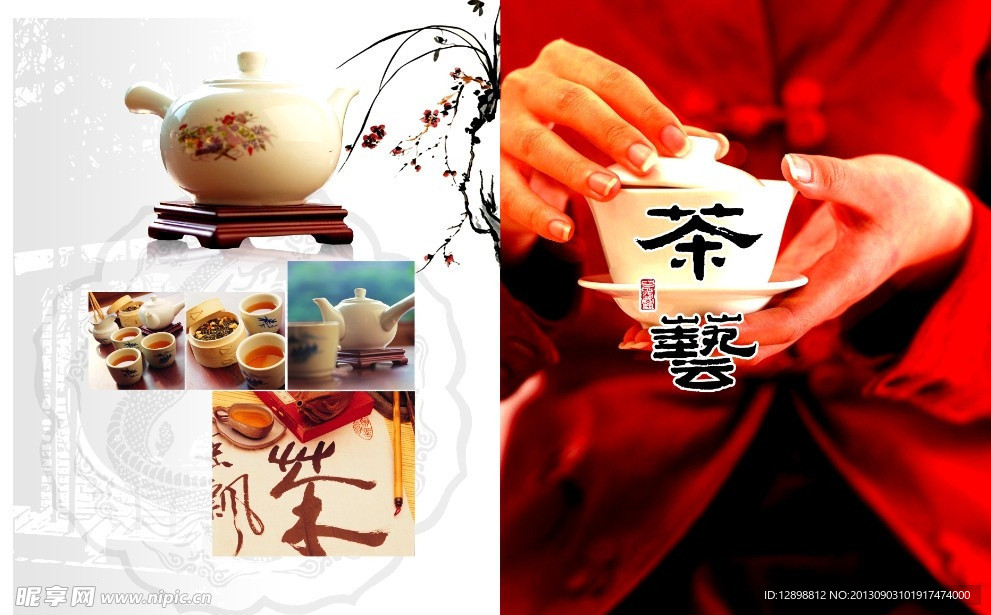 茶艺画册