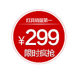 促销图标