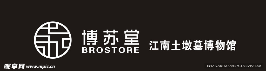 博苏堂LOGO