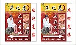 足之道灯箱