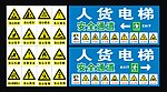 工地预警图标