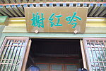 承德