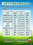 药业彩页
