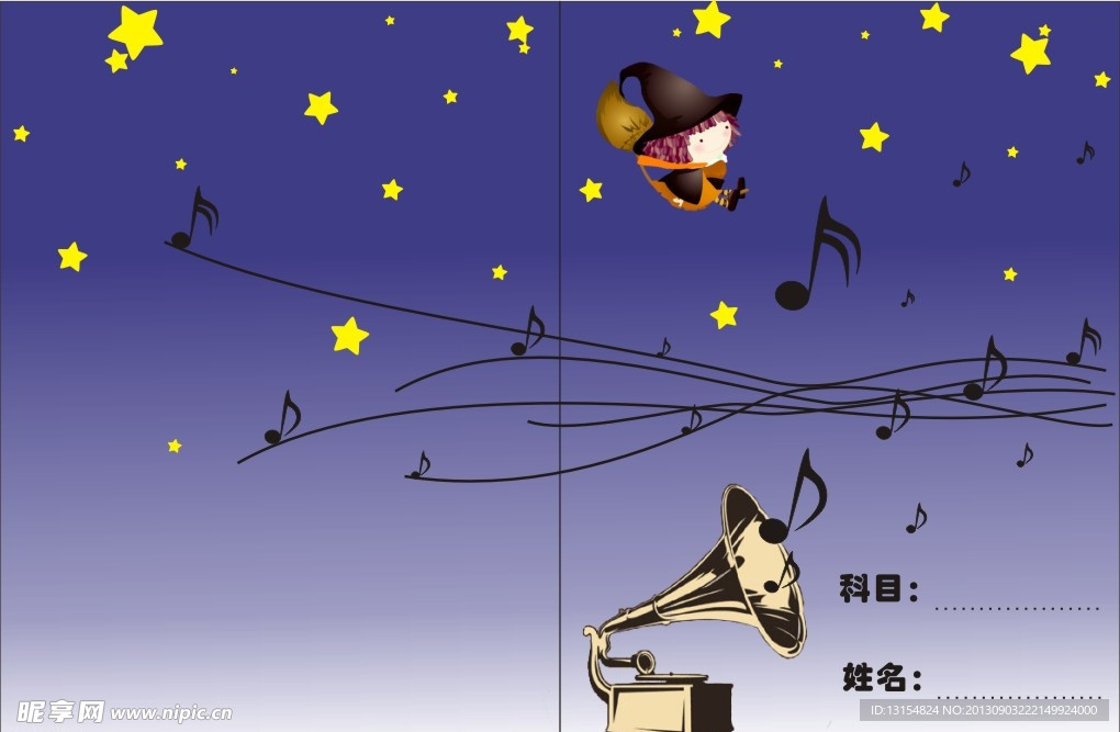 书套