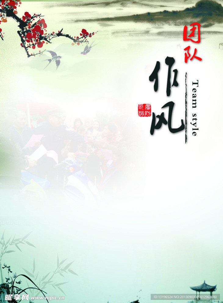 警民文化