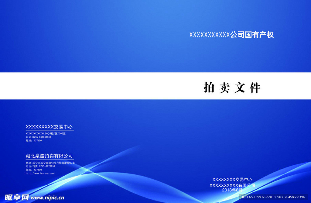标书封面