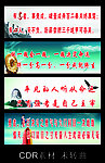 学校标语