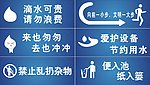 厕所标语