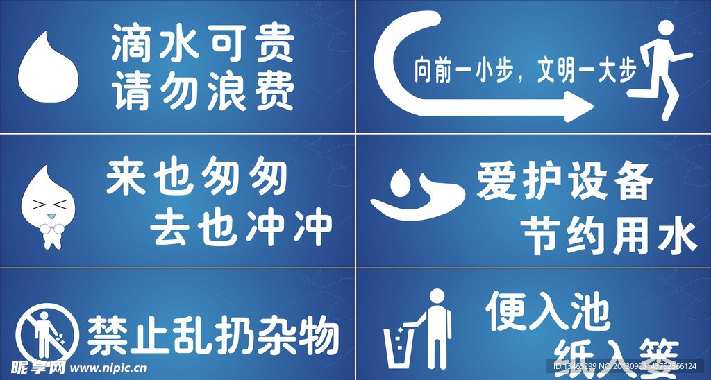 厕所标语