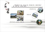 公司企业宣传册