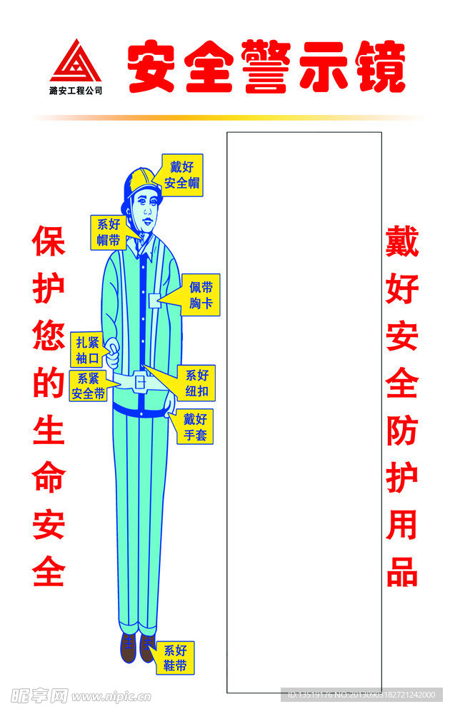 安全警示镜