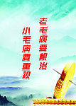企业文化标语