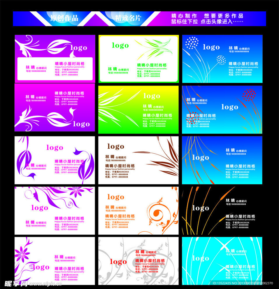 名片素材模板