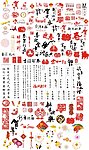 中国春节元素