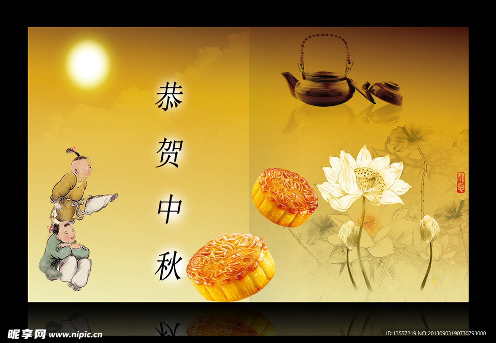 中秋贺卡psd源文件