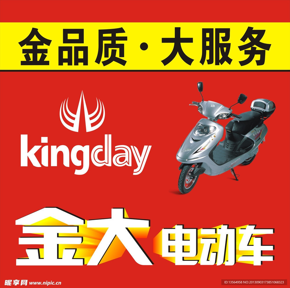 电动车背景墙