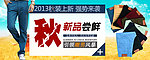淘宝秋季海报
