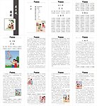 弟子规图说