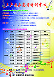 音乐宣传