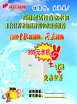 饮水机宣传