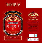 美国提子