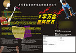 有奖征名