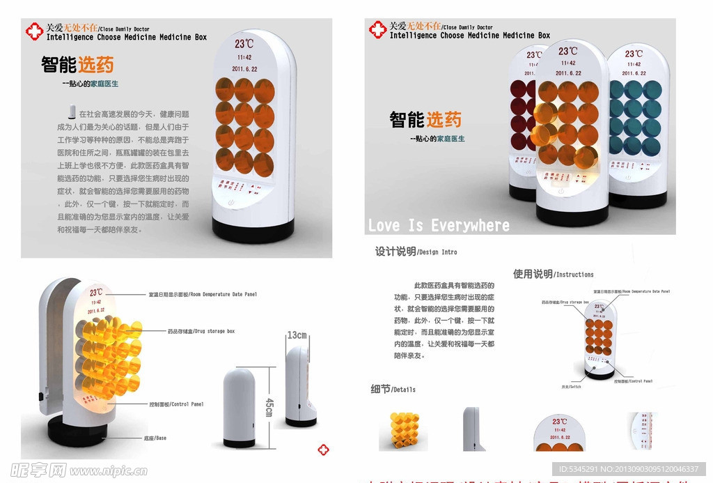 药盒设计