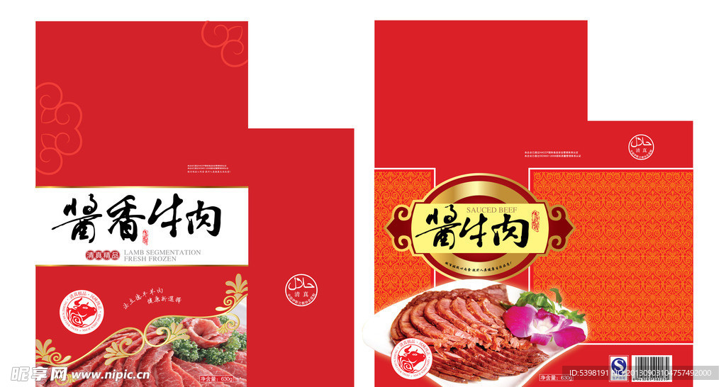 牛肉包装礼盒