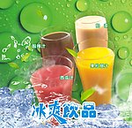 果汁海报
