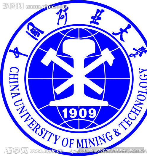 中国矿业大学
