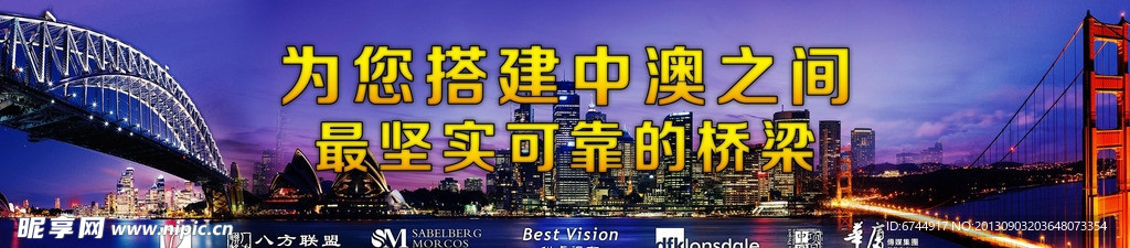 澳洲夜景 海报
