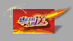 感恩赠送