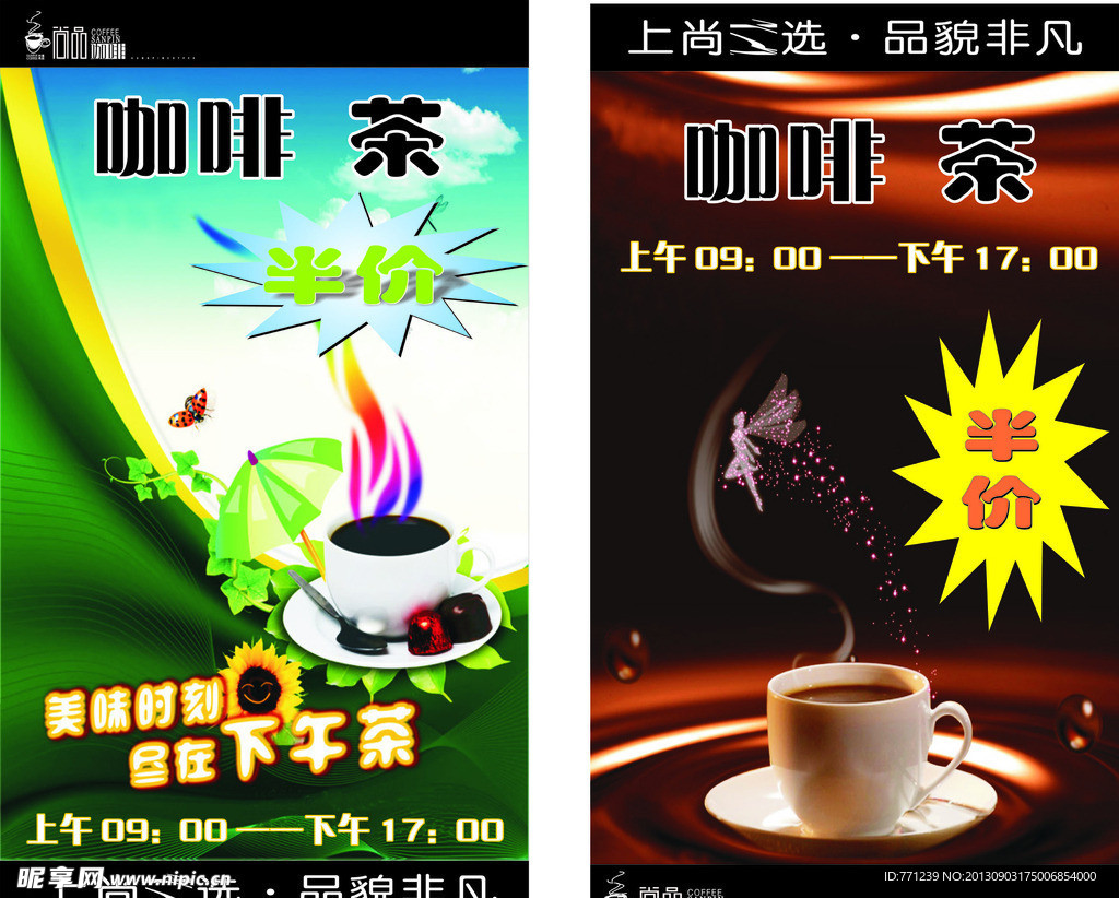 尚品咖啡