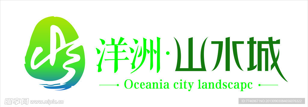 洋洲山水城