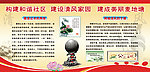 廉政文化