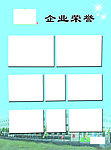 企业荣誉