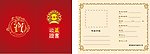 收藏证书