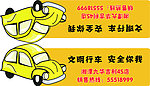 文明行车车贴