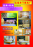 家具彩页